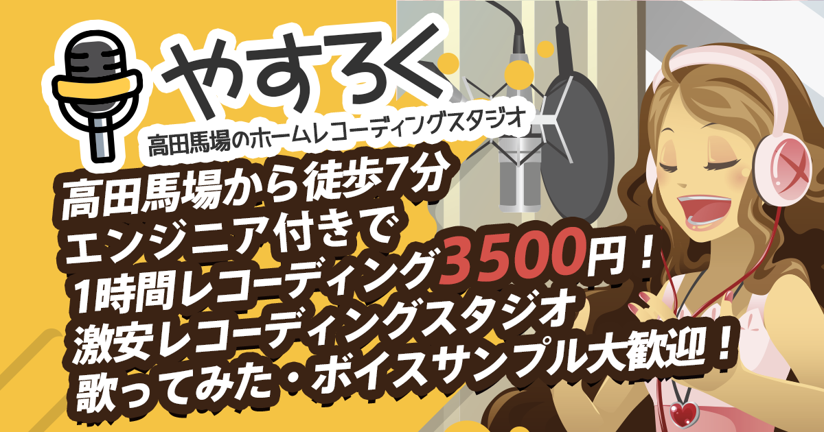 やすろく の公式サイトの画像